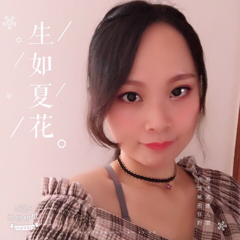 夏沫的第一张照片--松溪征婚网